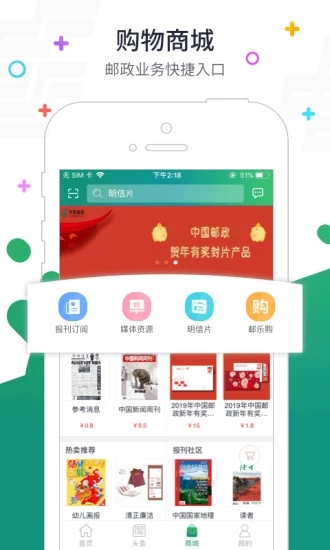 普服监管5.5精简版截图2