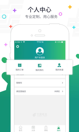 普服监管5.5精简版截图1