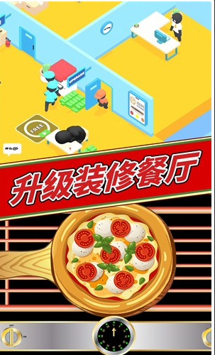 美味披萨制作九游版截图3