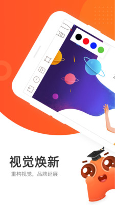 好分数辅导app手机版截图1