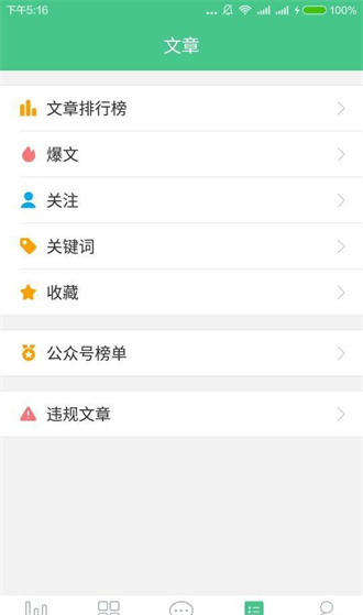 微小宝手机版app截图1