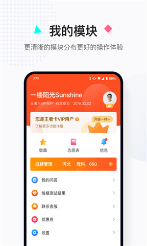 ai高考志愿填报助手汉化版截图1