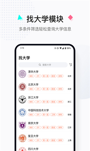 ai高考志愿填报助手汉化版截图2