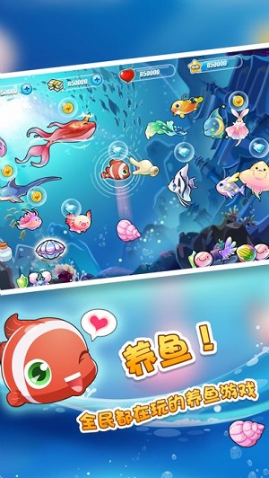 开心水族箱正式版截图2