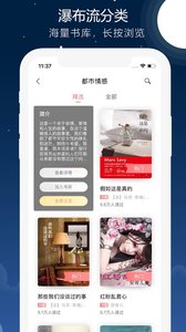 沃阅读精简版截图3