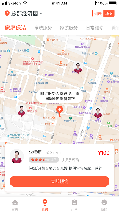 帮得生活超市精简版截图1