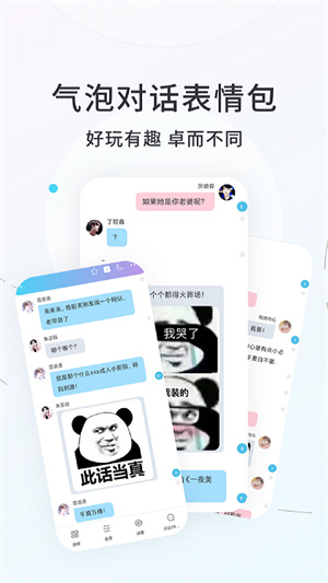 话本小说网官方正版截图2