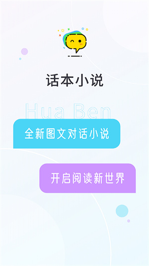 话本小说网官方正版截图5