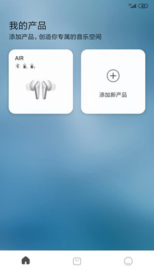 libratone去广告版截图4