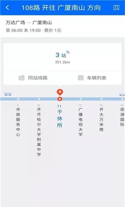 鹤城出行去广告版截图1