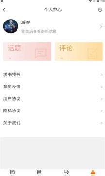 看书助手无限制版截图3