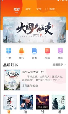 看书助手无限制版截图4