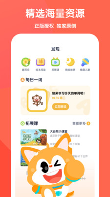 流利说官方版截图4