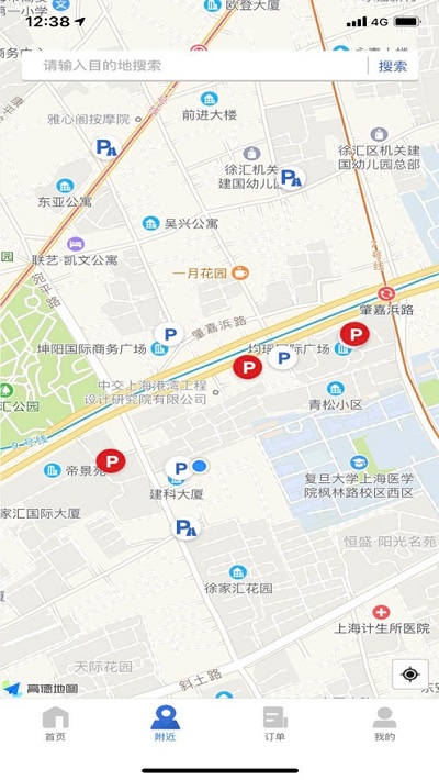 上海公共停车正式版截图2