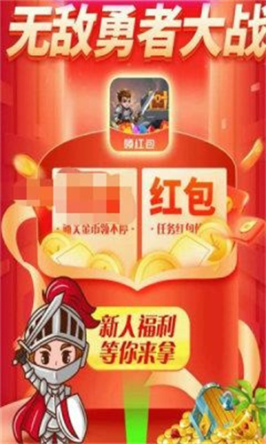 无敌勇者大战正式版截图3