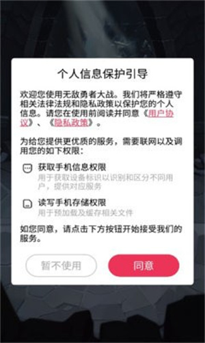 无敌勇者大战正式版截图2