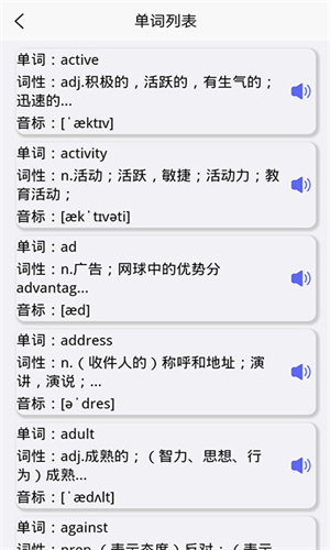 趣记英语单词最新版截图1