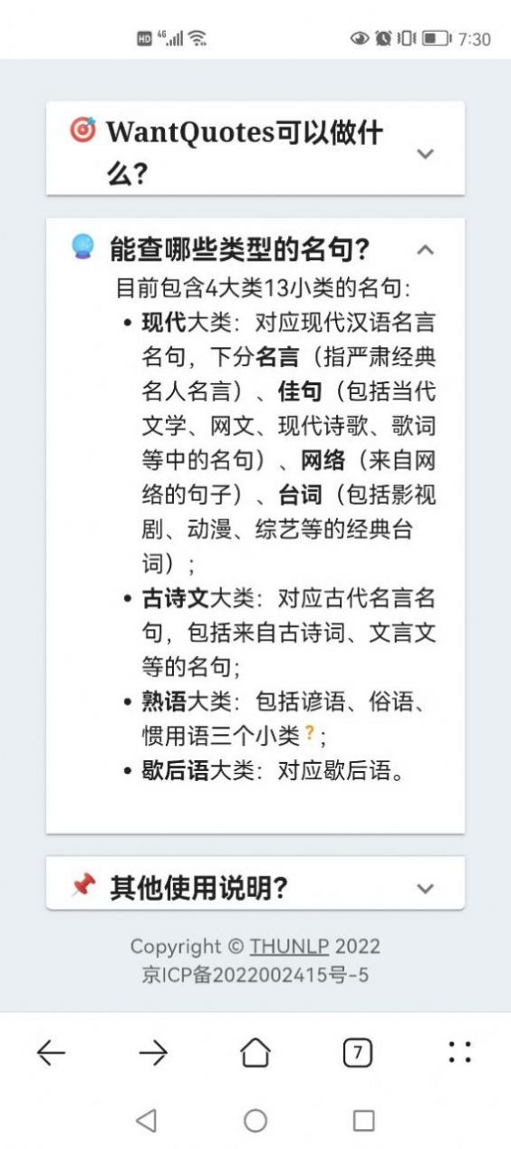 据意查句app免费网页版截图2