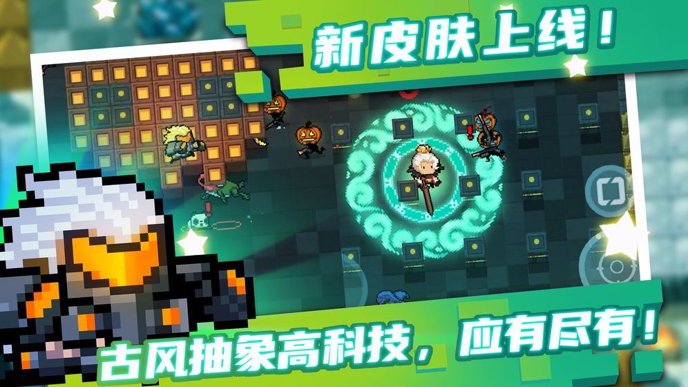 soul knight官方正版截图4