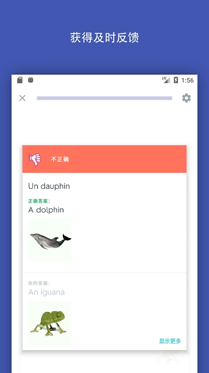 Quizlet英语app安卓版截图2