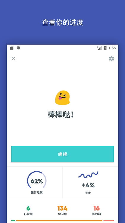 Quizlet英语app安卓版截图4