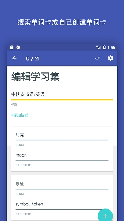 Quizlet英语app安卓版截图3