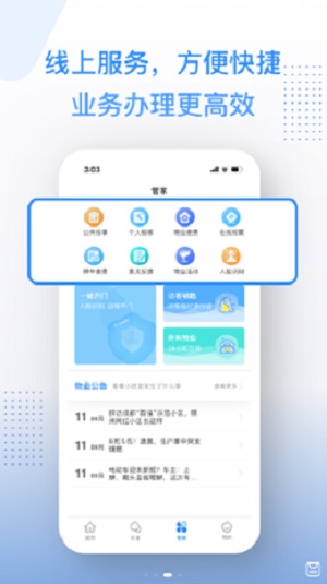 邻家小达完整版截图3