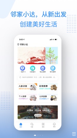 邻家小达完整版截图4