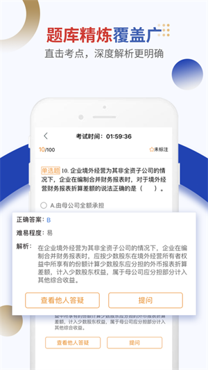 乐考学习助手官方版截图1