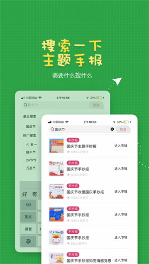 手抄报作业网页版截图2