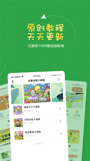 手抄报作业网页版截图4