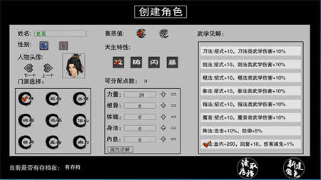 江湖妖魔录II汉化版截图3