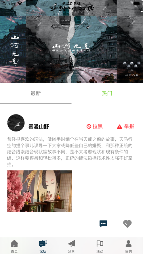 贝曼剧圈社ios正式版截图4