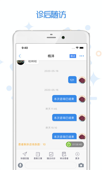 初级护师考试宝典完整版截图3