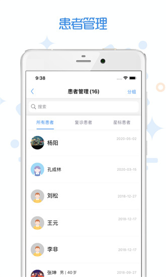 初级护师考试宝典完整版截图2