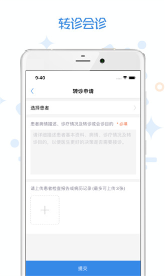 初级护师考试宝典完整版截图4