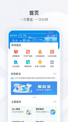 i襄阳破解版截图3