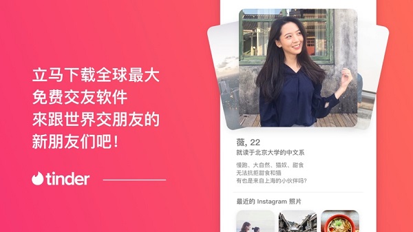 tinder去广告版截图4