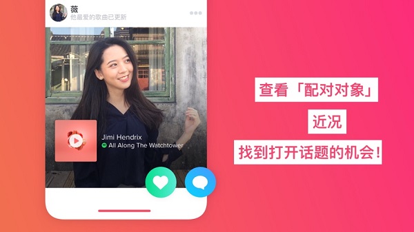 tinder去广告版截图2