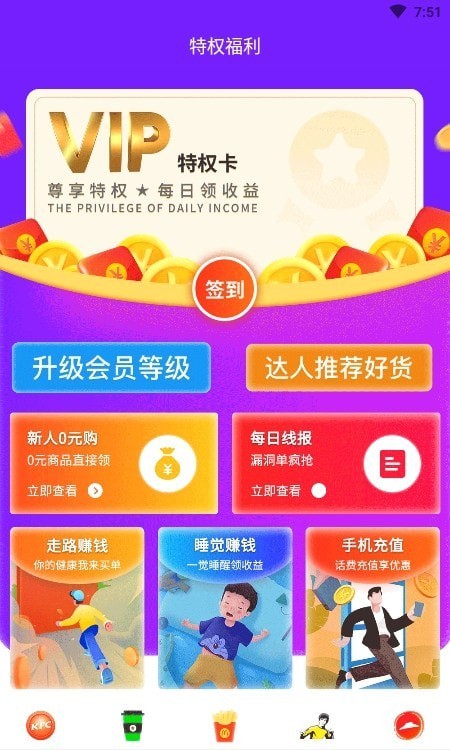 大圣严选破解版截图1