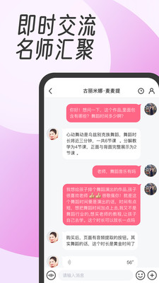 中舞网汉化版截图1