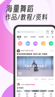 中舞网汉化版截图5