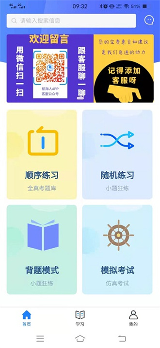 航海人无限制版截图2