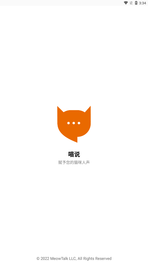 meowtalk官方正版截图4