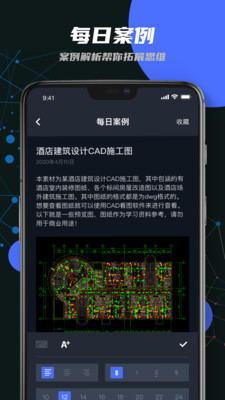 迷你CAD看图王官方正版截图1