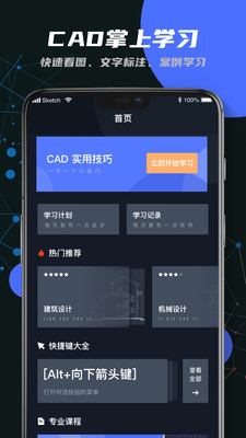 迷你CAD看图王官方正版截图4