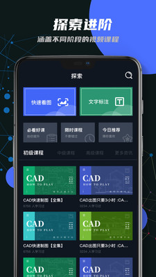 迷你CAD看图王官方正版截图3