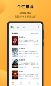 小书狐完整版截图4