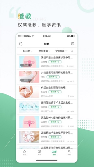 好医生app破解版截图1