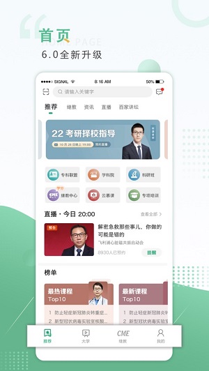 好医生app破解版截图3